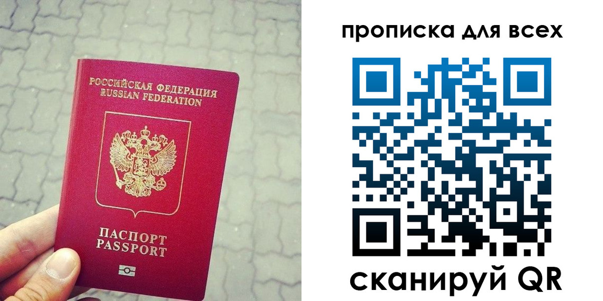 временная регистрация недорого в Читинской области